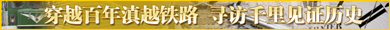 滇越铁路