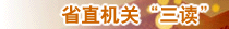 三读
