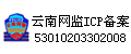 网站备案