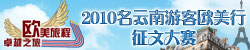 征文